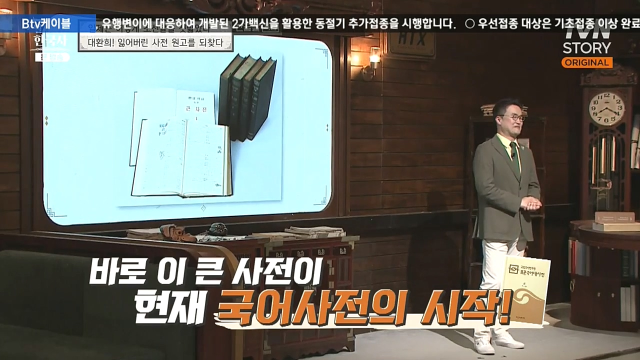 벌거벗은 한국사.E24.221006p-NEXT.mp4_20221030_183339.034.jpg