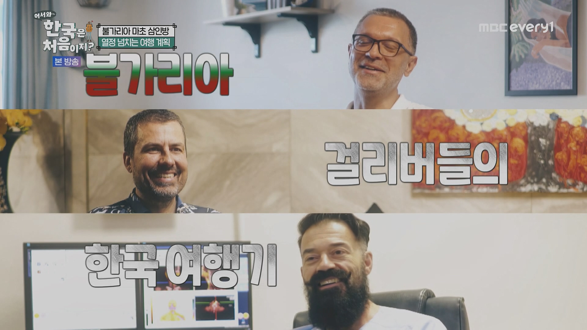 어서와~ 한국은 처음이지.E313.230914p.H264-F1RST.mp4_20230915_200658.908.jpg