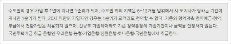 주택청약종합저축 이율