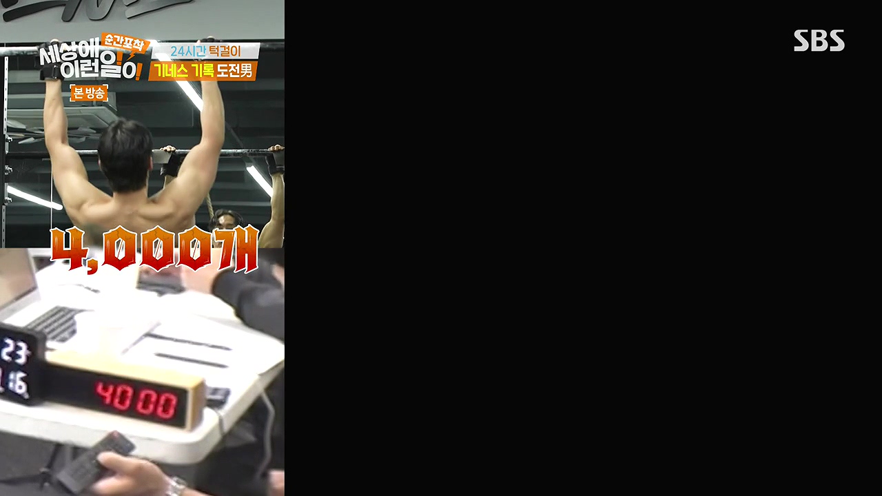 순간포착 세상에 이런일이.E1272.240407p-NEXT.mp4_20240407_172212.303.jpg