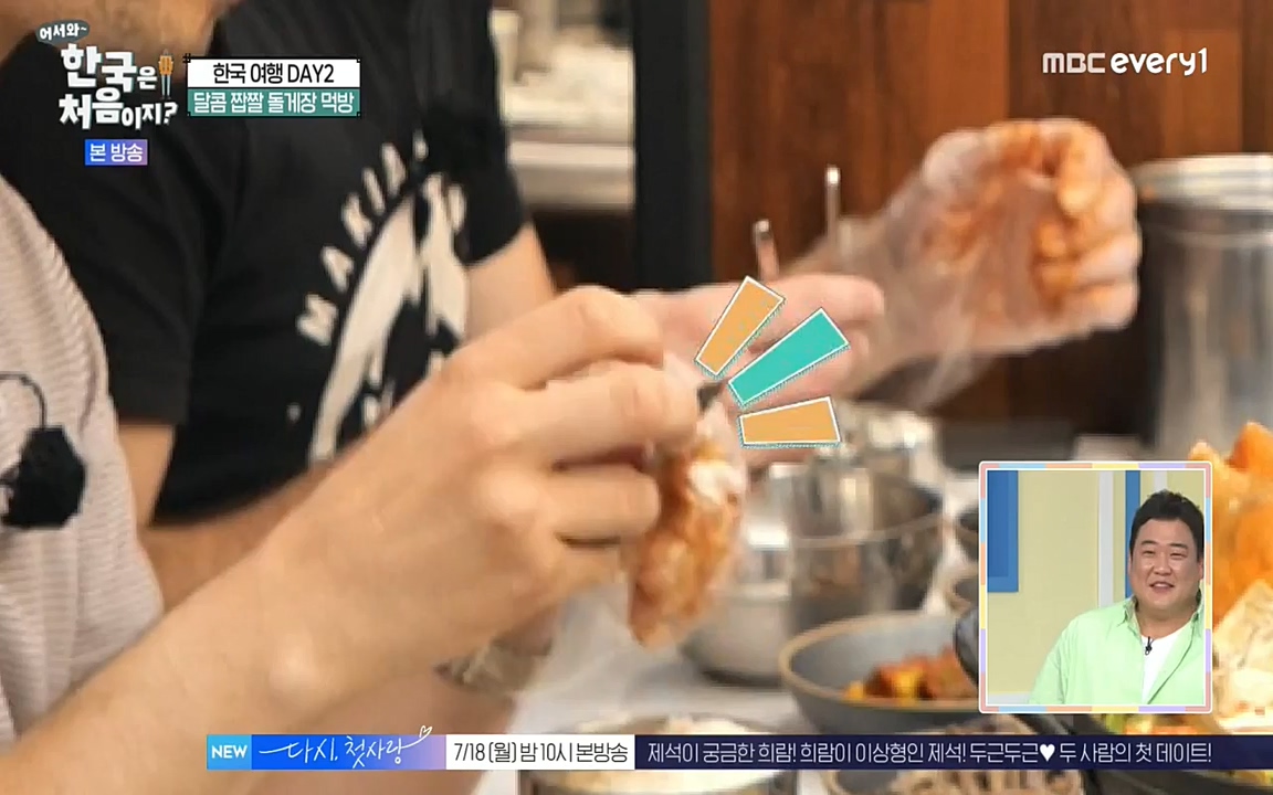 어서와 한국은 처음이지 시즌2.E219.220715p-NEXT.mp4_20220716_190646.195.jpg