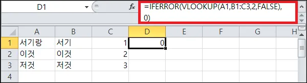 엑셀 수식 오류 0으로 표시 변경