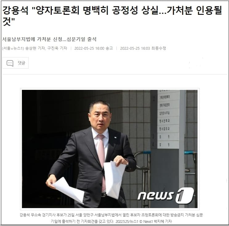  아직도 문 정권인 줄 아는 정신나간 방송기자클럽...법원, 김은혜 김동연 2자 토론 금지시켜