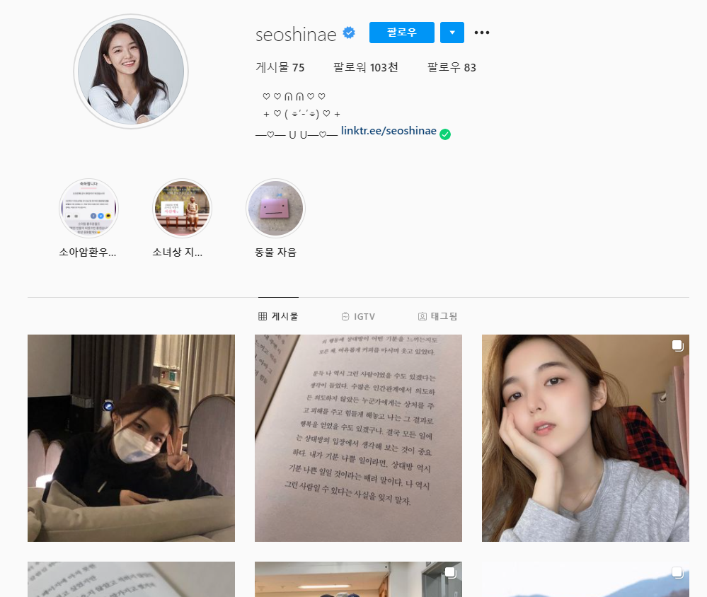 여자아이들 수진 학폭 동창 서신애가 인스타에 남긴 소름돋는 한마디(+와우중 가해자)