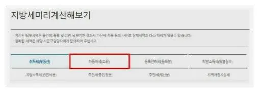 자동차세 계산