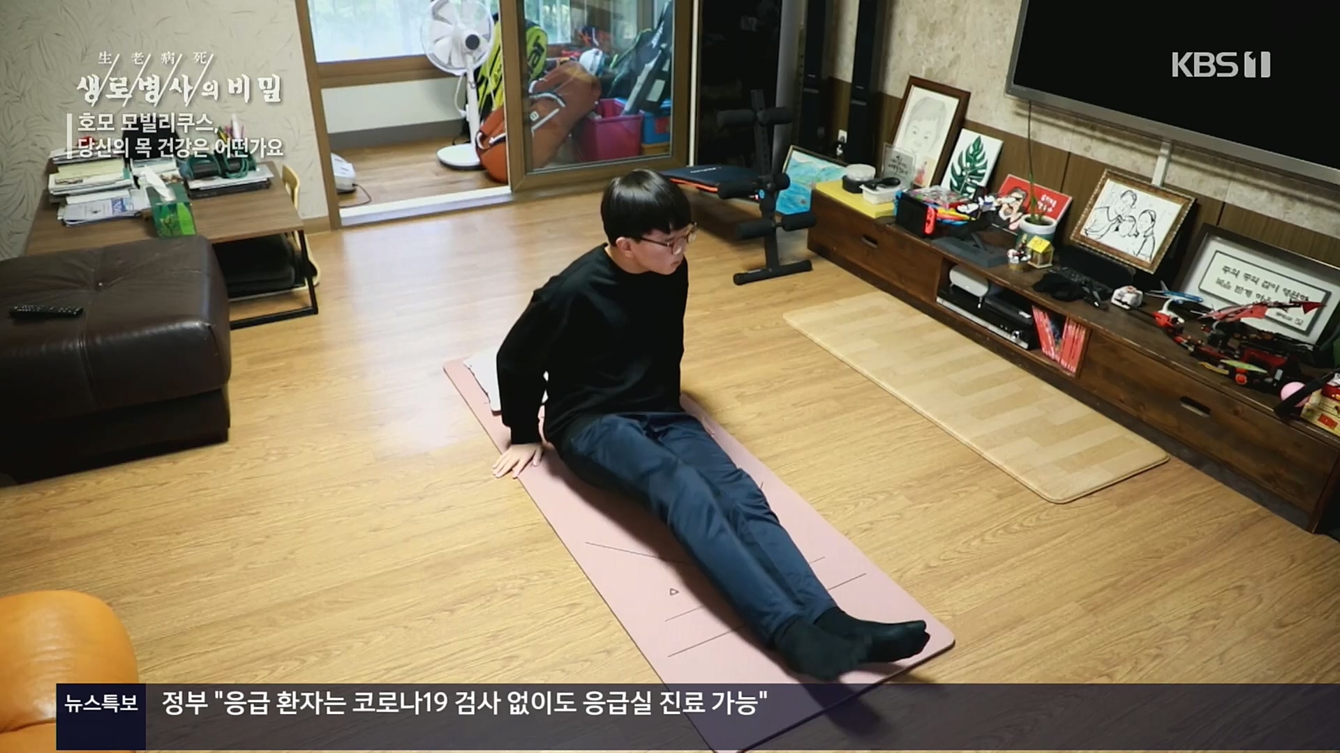 생로병사의 비밀.E841.221026p.H264-F1RST.mp4_20221027_200837.056.jpg