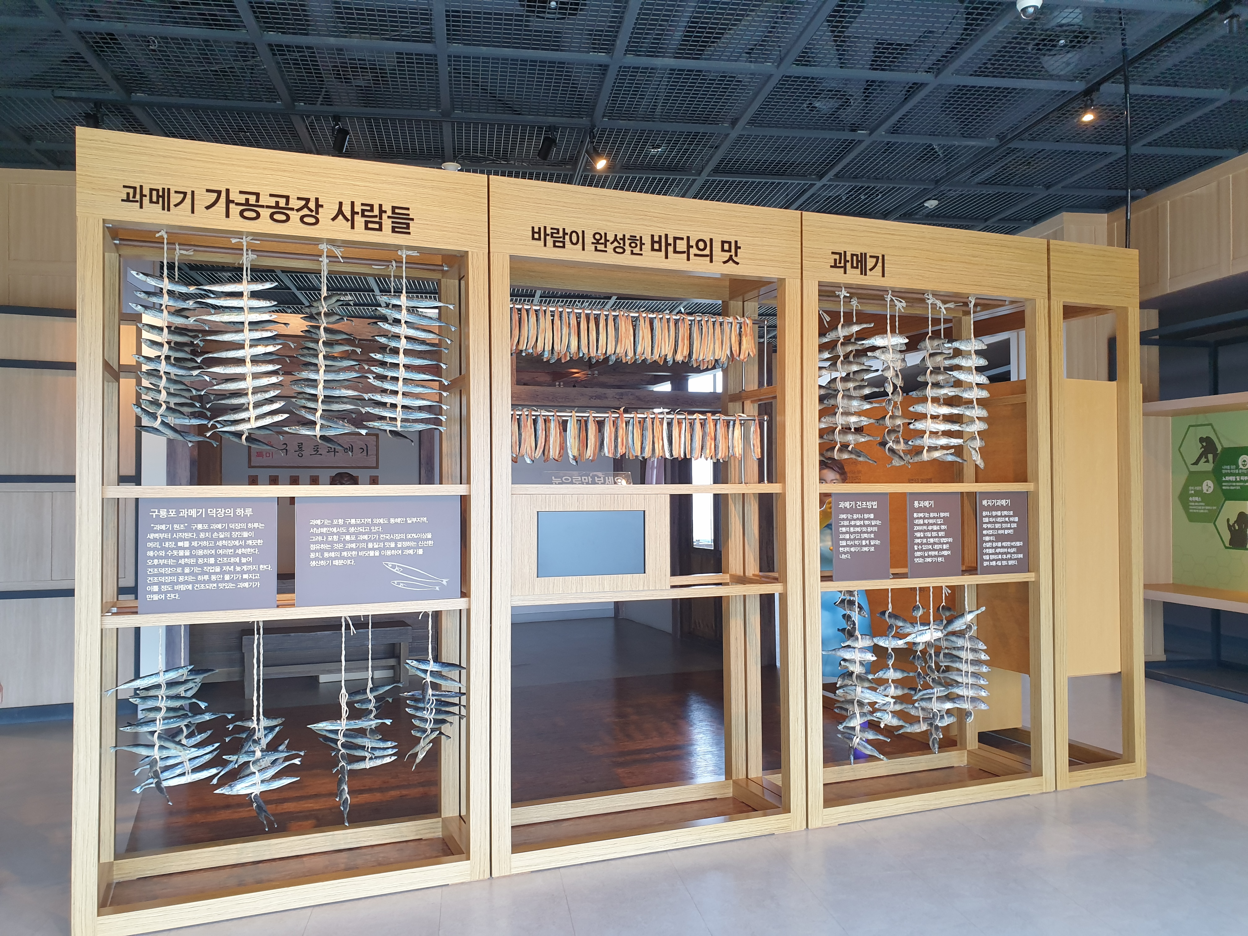 구룡포 일본인 가옥거리, "동백꽃 필 무렵" 드라마 촬영지, 과메기문화관