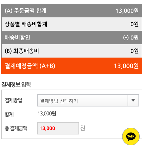  나우픽 (토니모리 입점), 30분내 배달됨, 주문과정 등 설명