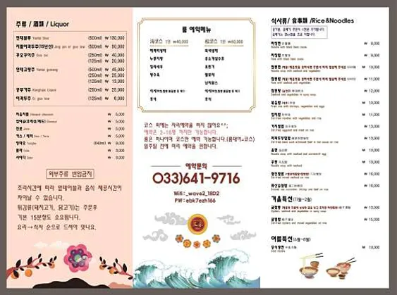 쯩라이