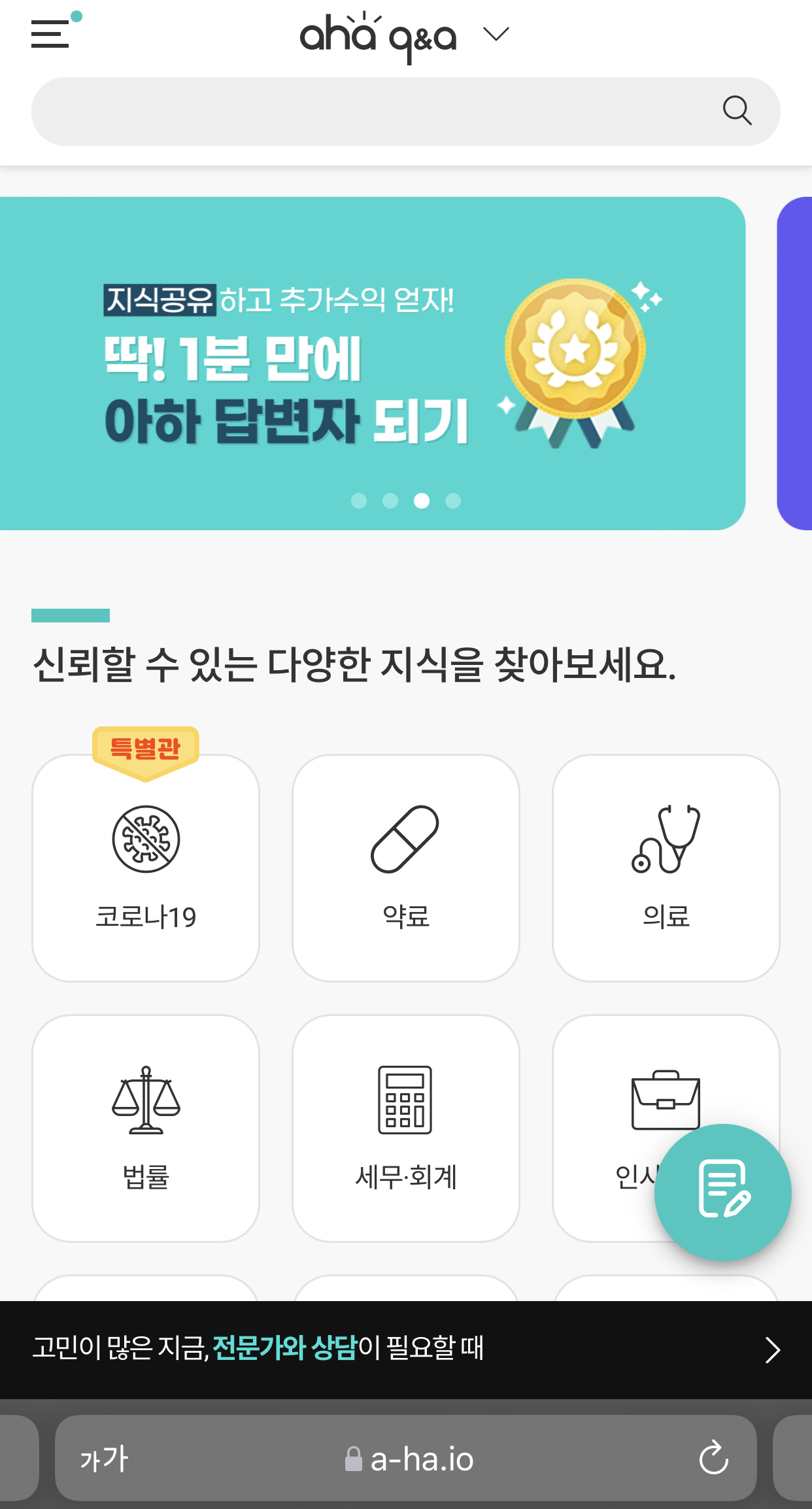  [앱테크] 아하(Aha)토큰 출석체크 추천인코드 토큰 모으기