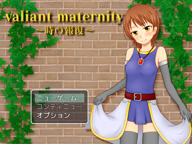  valiant maternity 시간의 보복 다운로드