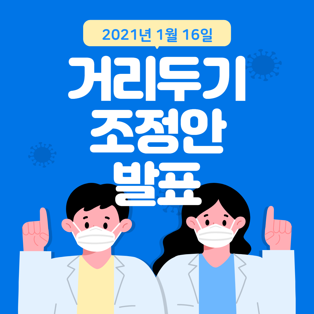  코로나 방역수칙이 완화됐네요. 이제 카페에서 커피 마실 수 있다