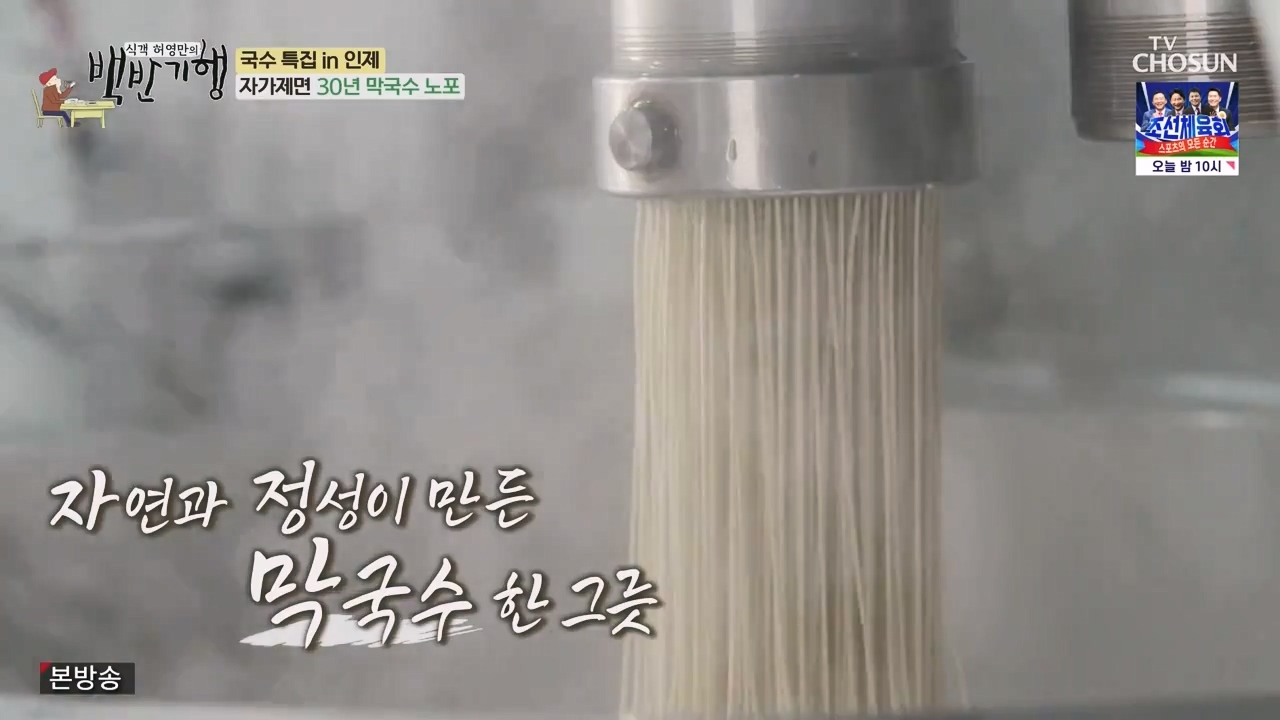 식객 허영만의 백반기행.E212.230819p-NEXT.mp4_20230819_163034.522.jpg