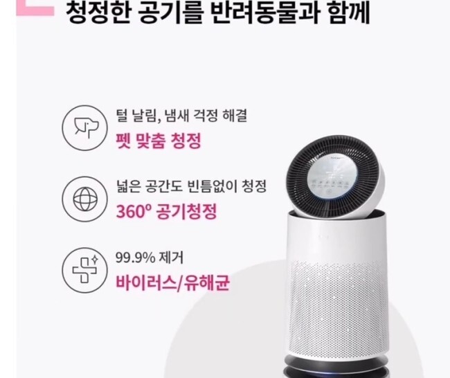  엘지퓨리케어 360도 공기청정기 가전은 LG 공기청정기 온/오프라인 가격비교 및 모델비교