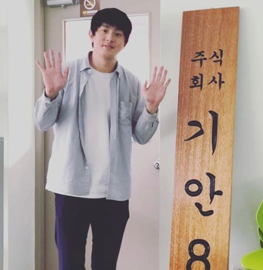  기안84 사과 이유
