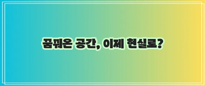 신혼가구 준비, 설렘 가득한 시작이죠!
