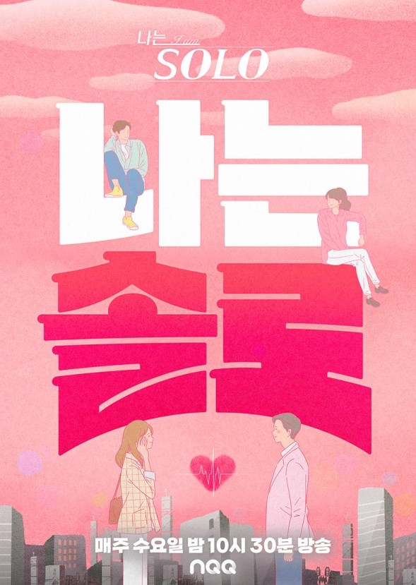  나는 솔로 재방송 다시보기 · 공식영상 보러가기 회차정보 방송시간 시청률 출연진 · 25회 26회 27회 28회 29회 #같은예능 #왓챠 #티빙 #왓챠 #웨이브 #넷플릭스