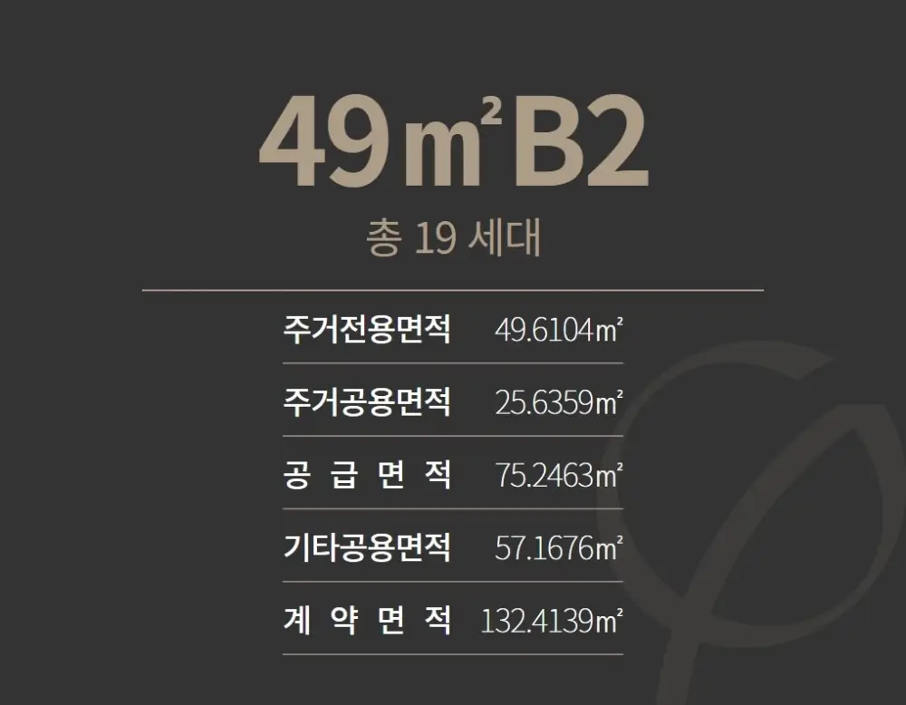 신길-AK-푸르지오-49B2-1