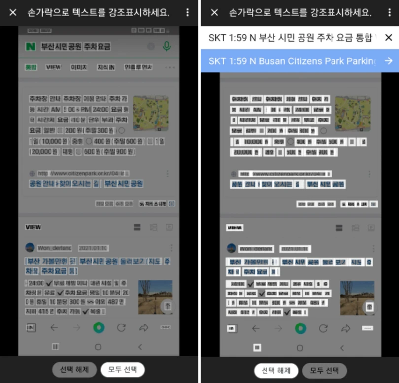 텍스트화