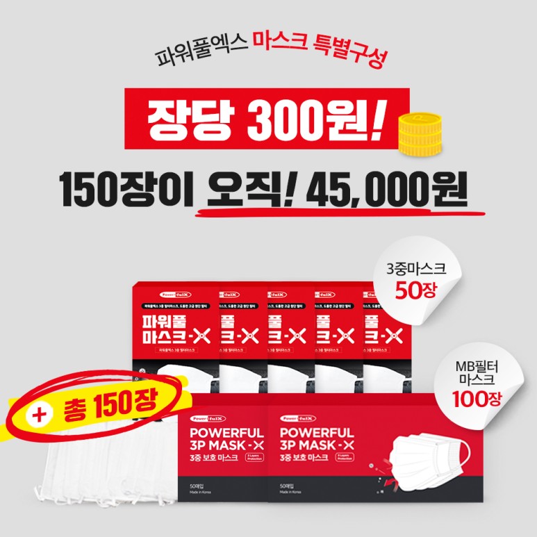 파워풀엑스 이미지
