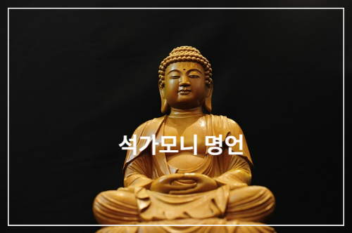 석가모니-부처님-불교