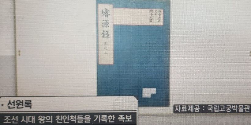 선원록