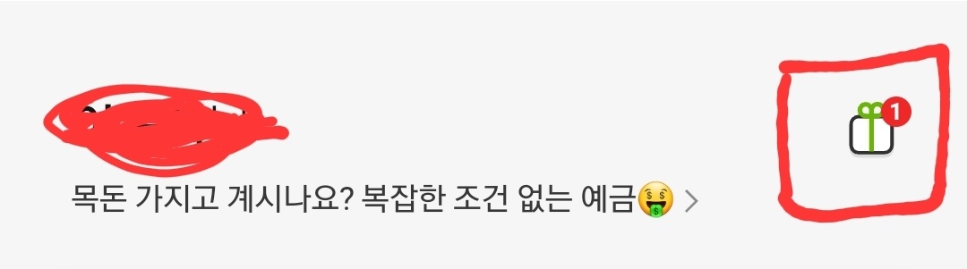  케이뱅크 신규 계좌개설, 100%당첨 현금이벤트