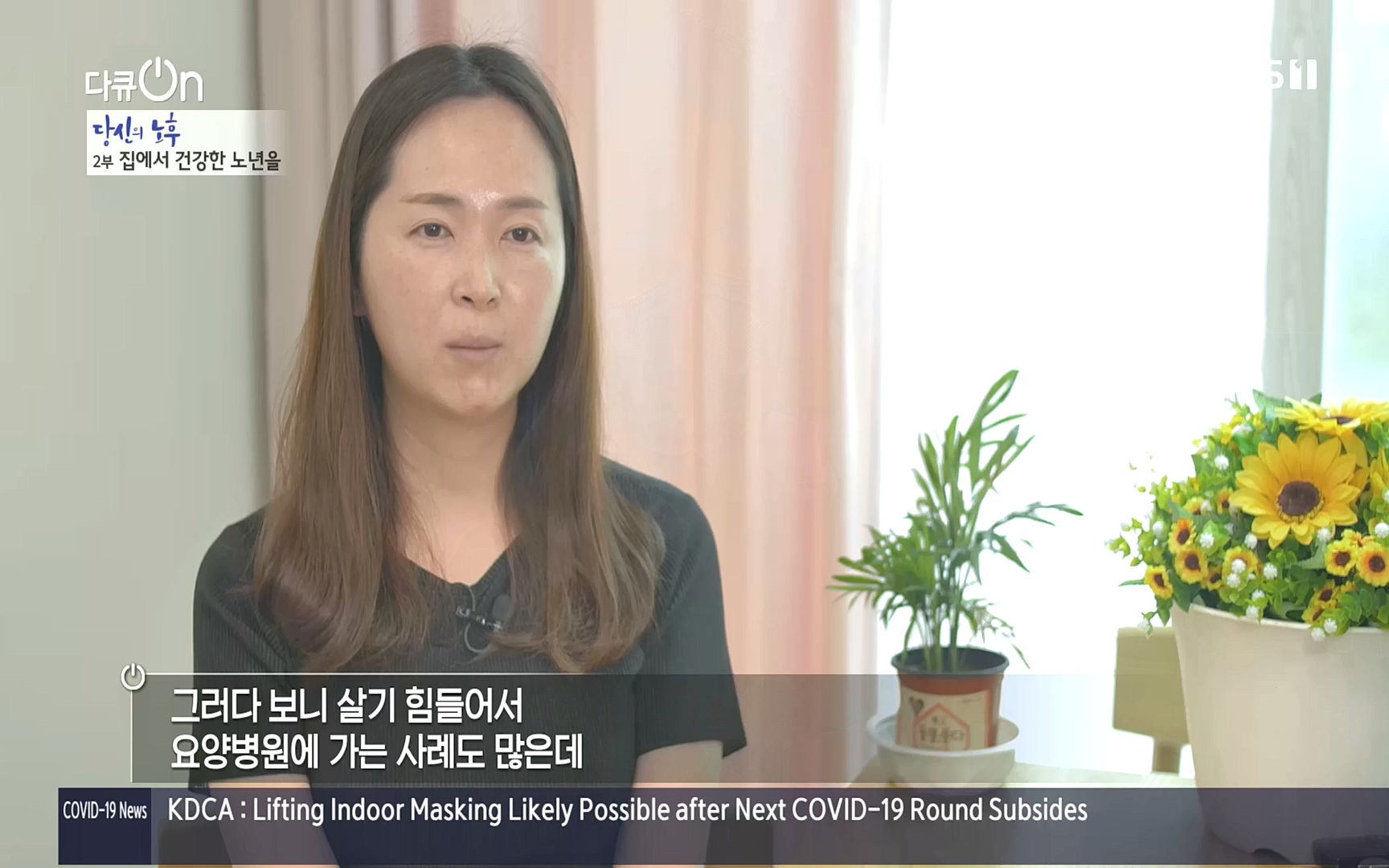 다큐 On.E161.221009p.H264-F1RST.mp4_20221011_211446.913.jpg