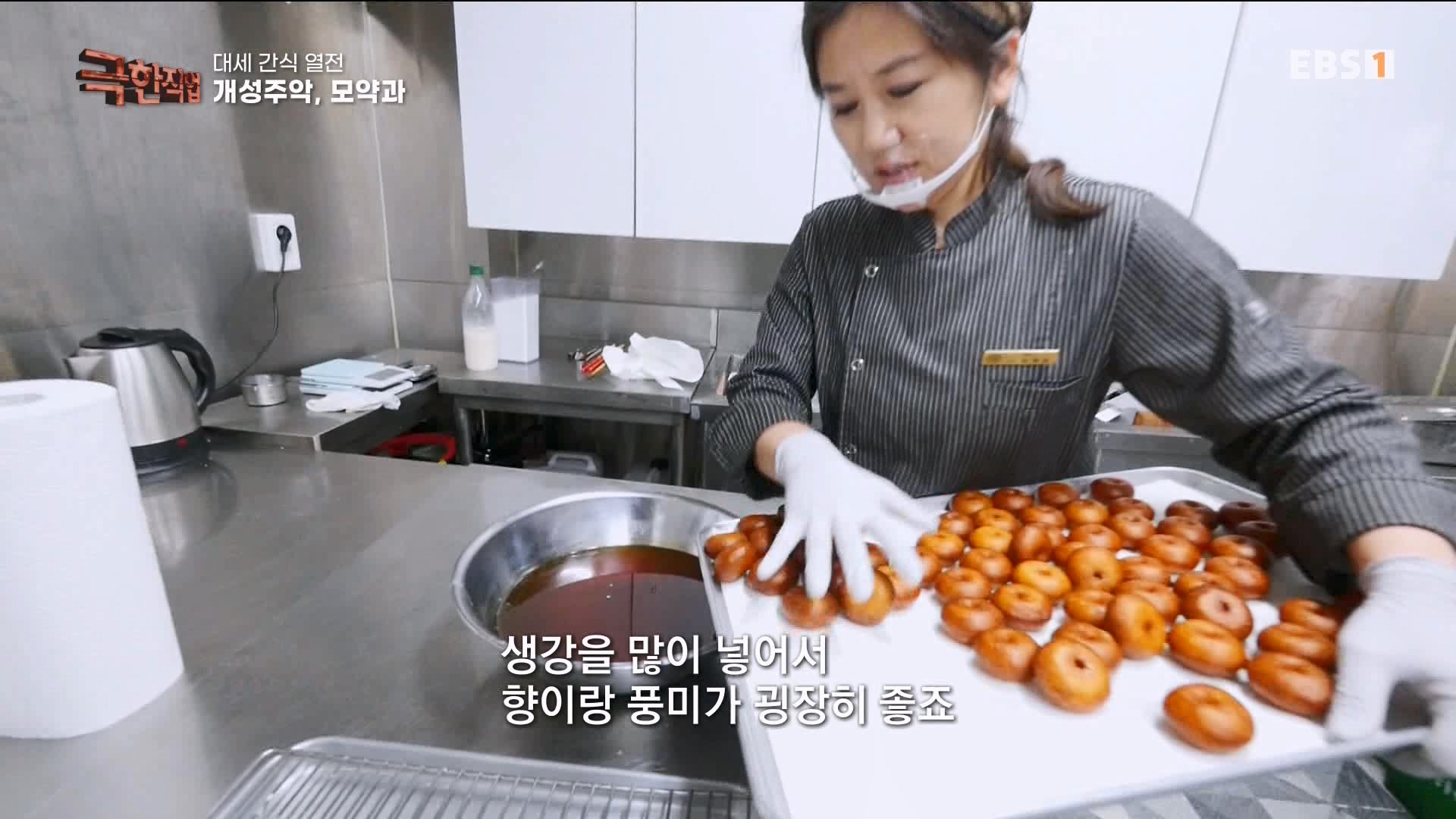 [극한 직업] 대세 간식 열전 240323.mp4_20240327_210416.695.jpg