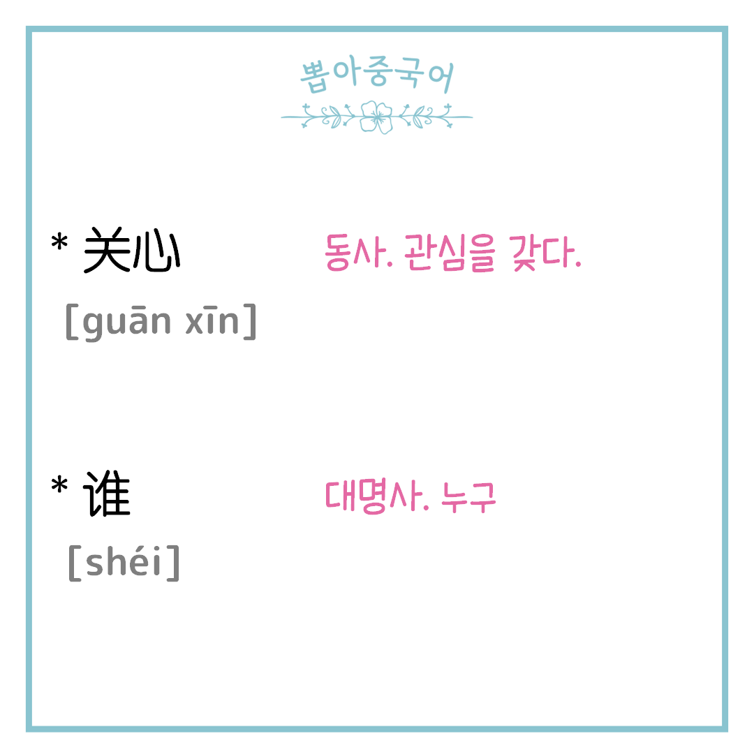 단어