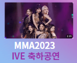 2023 멜론 뮤직 어워드