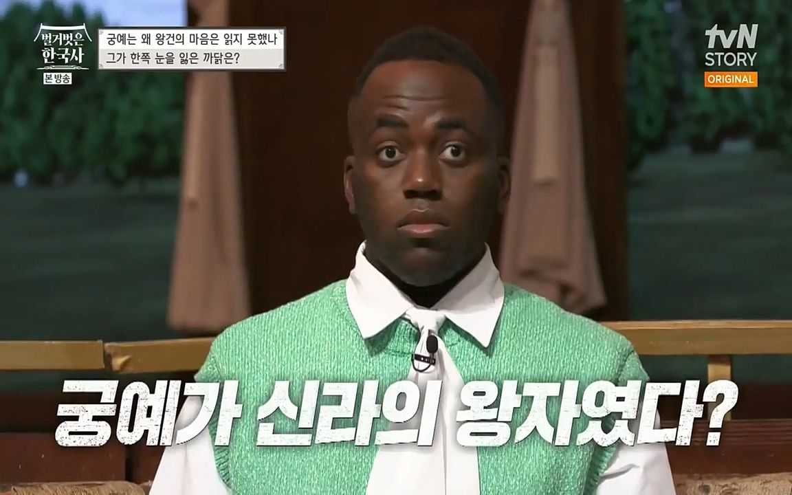 벌거벗은 한국사.E04.220521p-NEXT.mp4_20220622_204348.437.jpg