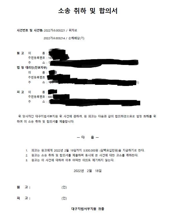  6살 딸에 달려든 개 발로 찬 아빠 동물학대로 고소한 견주의 최후 결국... 목줄 없는 개 주인과 법적 싸움이 있을 것 같습니다. 후기! 동물보호법 시행규칙 위반할 경우 과태료 부과