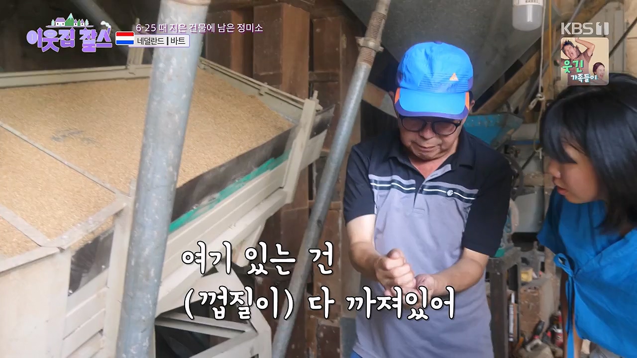 이웃집 찰스.E403.230913p-NEXT.mp4_20230913_202142.611.jpg