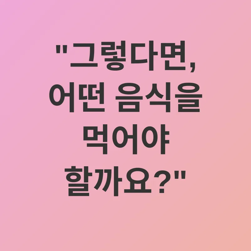 항산화 식품_2