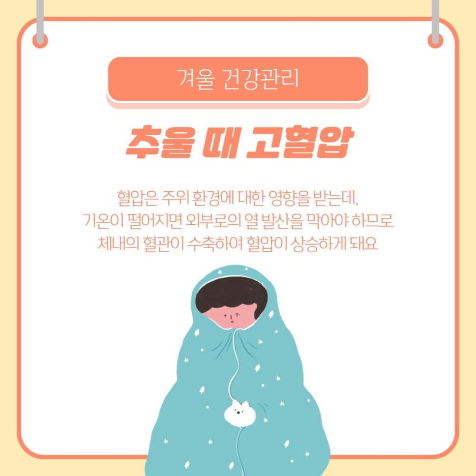 [술 담배를 피하는 이유] 고혈압 두통의 원인은 '혈액 오염'?