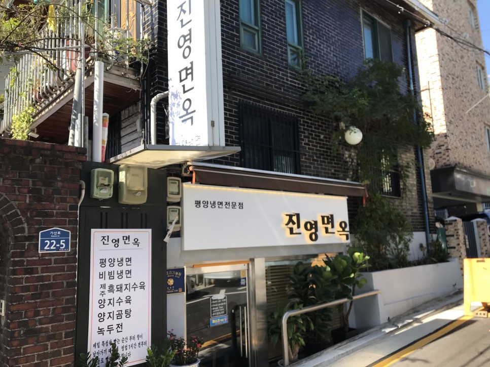  [독산] 진영면옥 : 모든 메뉴 맛나고 가성비까지 좋은 평양냉면 맛집