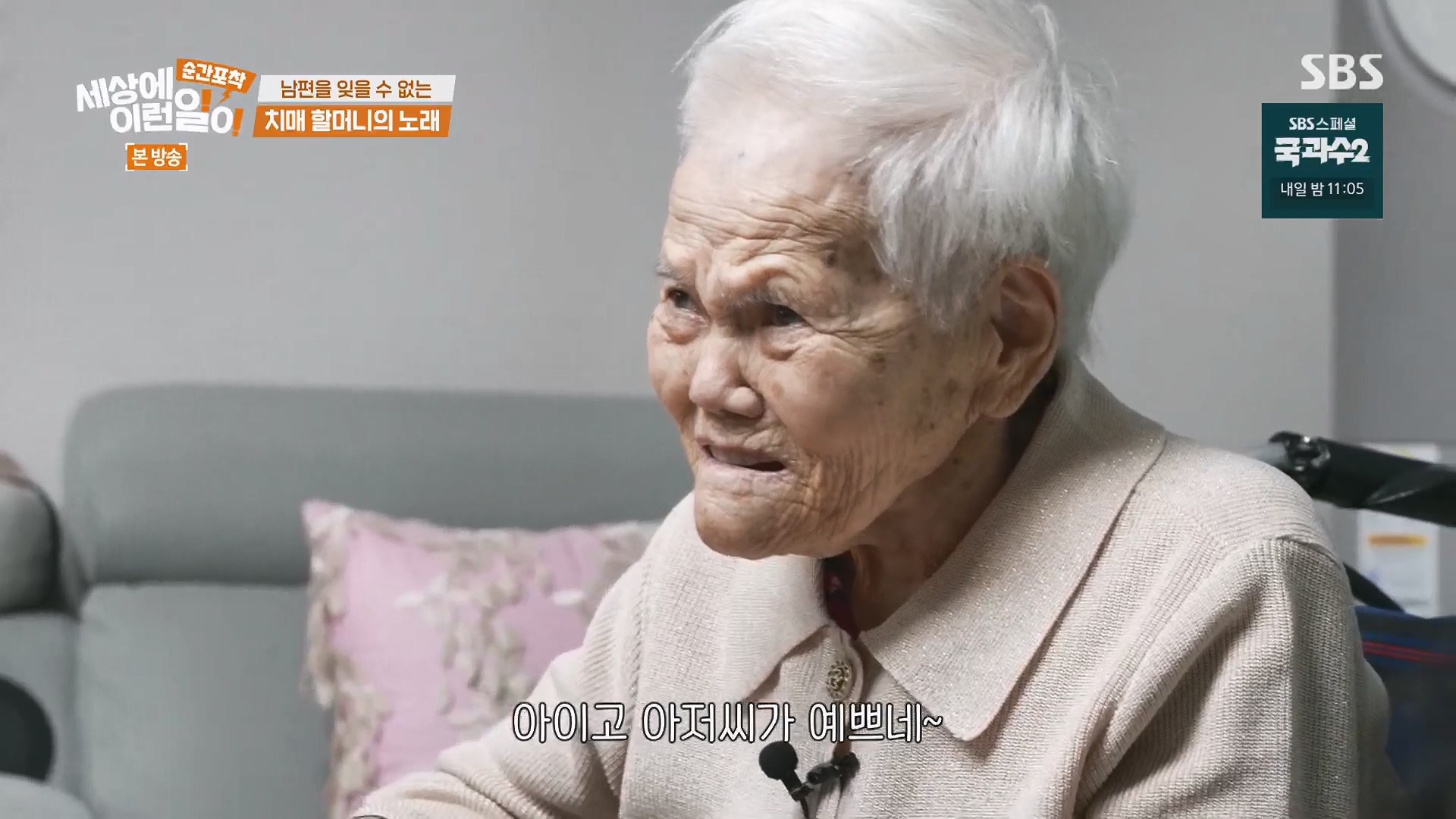 순간포착 세상에 이런일이.E1245.230909p.H264-F1RST.mp4_20230910_171246.051.jpg