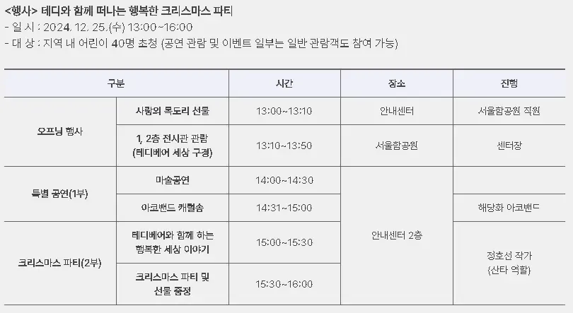 한강페스티벌