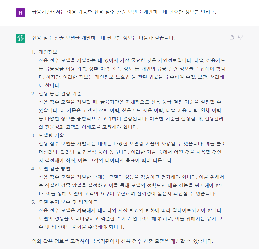 금융서비스-적용예시