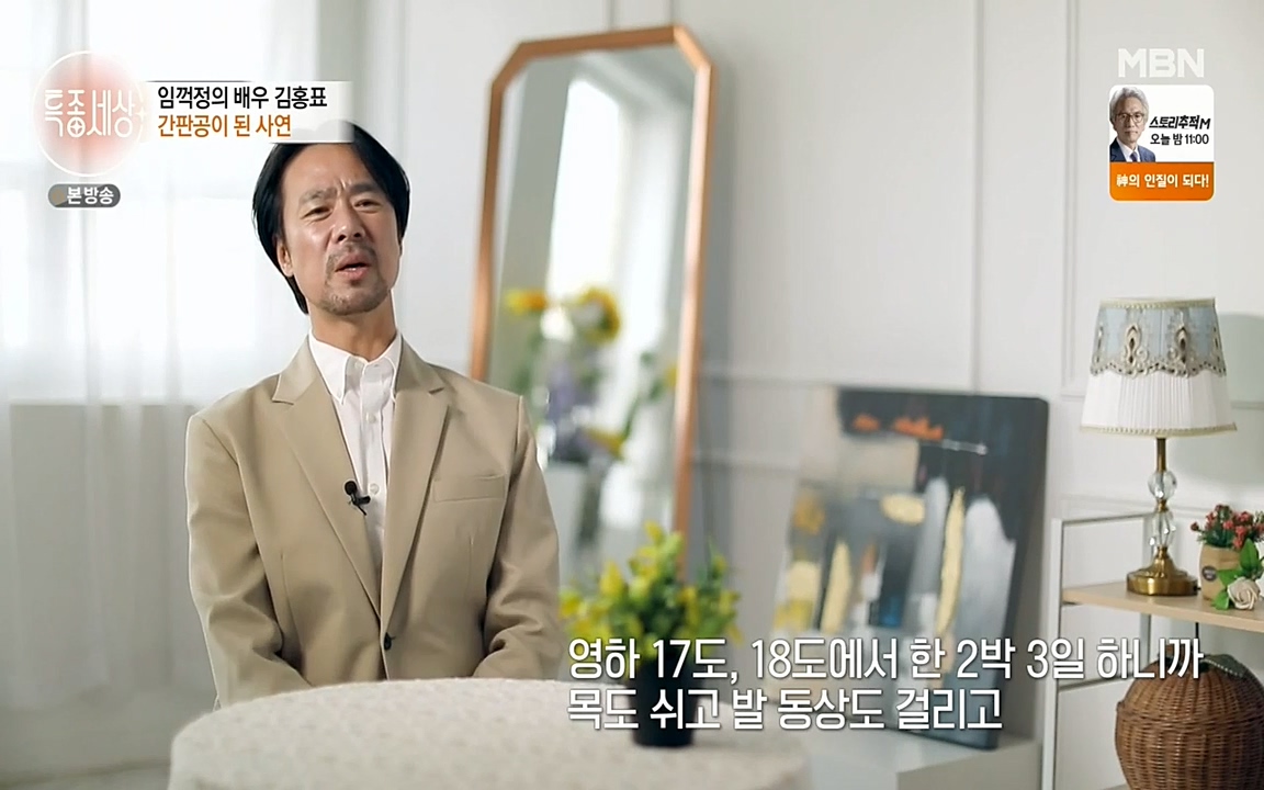 현장르포 특종세상.E527.220422p-NEXT.mp4_20220423_184030.223.jpg