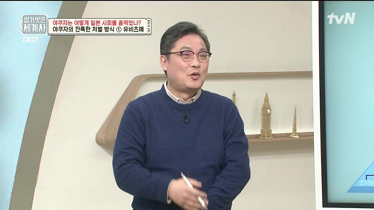 벌거벗은 세계사.E128.231206p.H264-F1RST.mp4_20240613_203419.321.jpg