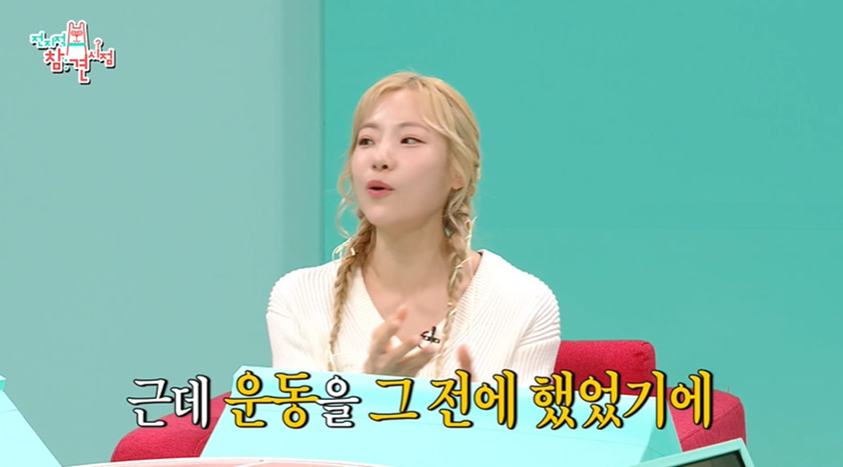 먹고 싶은거 다 먹는데도 체지방률 11퍼라는 심으뜸 | 인스티즈