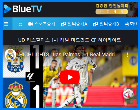 블루티비 바로가기
