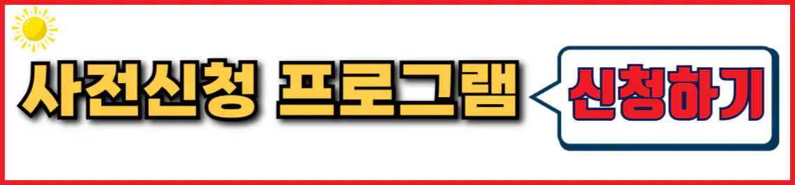 대천 겨울바다 사랑축제 프로그램 사전신청