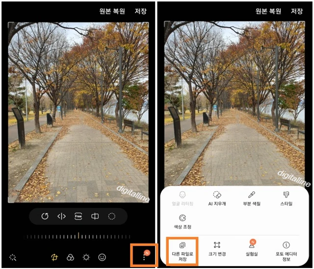 오른쪽 하단에서 더보기 - 다른 파일로 저장을 탭합니다.