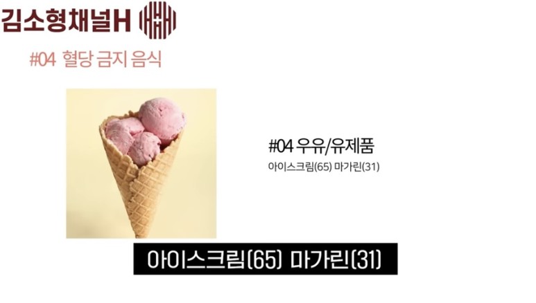 당뇨병 환자와 넥타린 복숭아, 주의하라. <남대문 고씨> 8