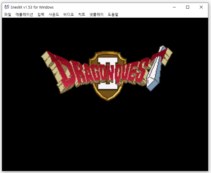 SFC 드래곤퀘스트 2 시작화면