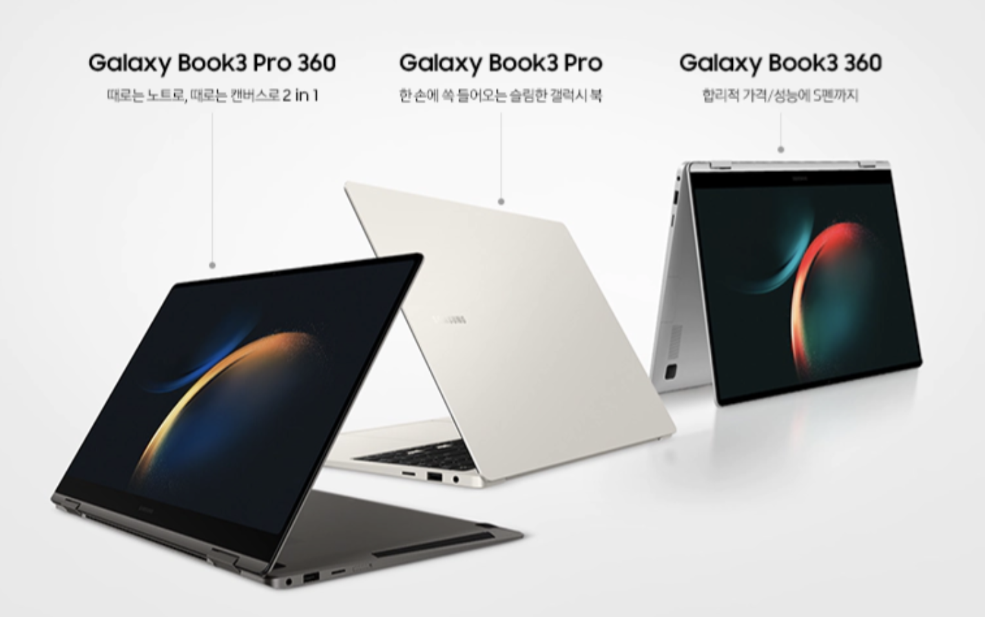 갤럭시북3 프로 360 노트북 스펙 비교와 가격 사전예약 정보