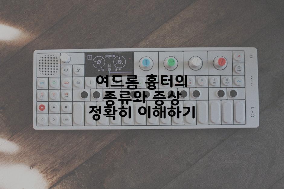 여드름 흉터의 종류와 증상 정확히 이해하기